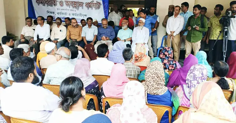 শিক্ষক-কর্মকর্তাদের দ্বিতীয় দিনের অবস্থান ধর্মঘট